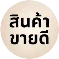 Best Selling