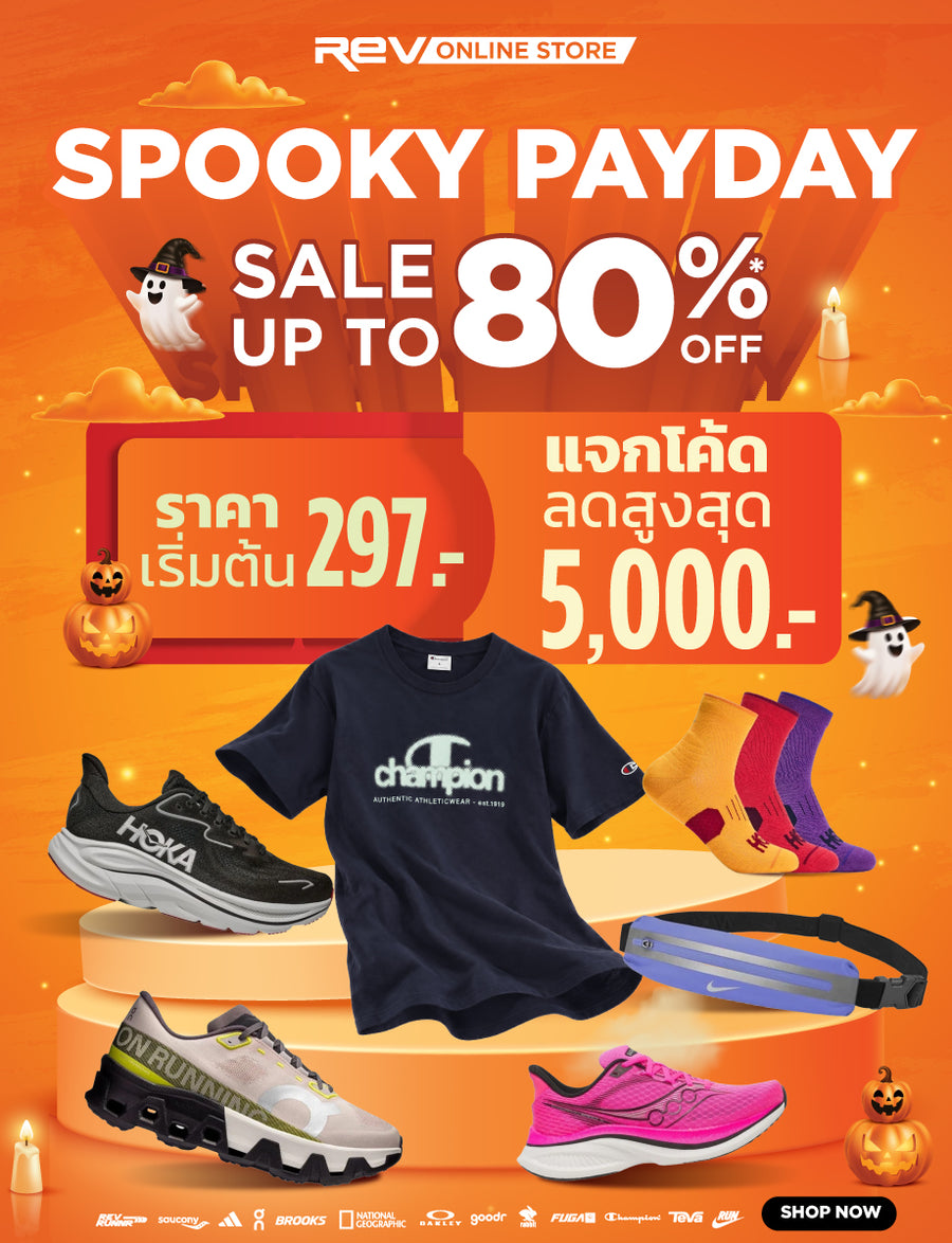 โปรดีไม่มีหลอก ลดสูงสุด 80%